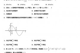 2022-2023学年海南省文昌市华侨中学高三暑期调研考试数学试题试卷