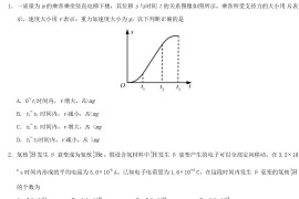 2020年山东高考物理试题及答案