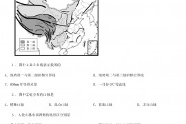 2020年吉林长春中考地理真题及答案