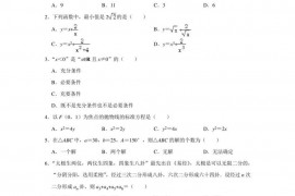 西藏林芝第二高级中学2021-2022学年高二上学期期末数学试卷（理科）解析版