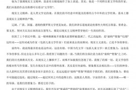 2021年合肥市第六中学高三语文模拟试卷及答案解析