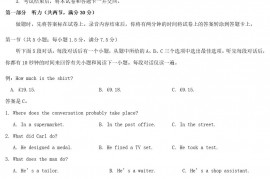2020年全国卷Ⅲ高考英语试题及答案