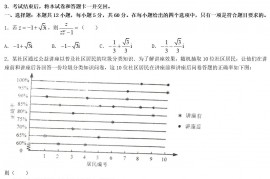 2022年西藏高考理科数学真题及答案