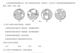 2020北京陈经纶中学初二（上）期中地理