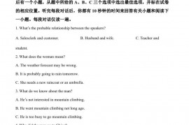 江苏省天一中学2021—2022学年第一学期期末考试高二英语