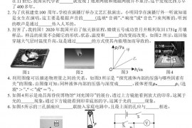 2021年江西九江市中考物理试题及答案