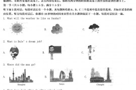 2022年四川贡中考英语真题及答案