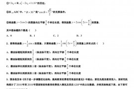 2022-2023学年云南省玉溪市一中高三数学试题一模试卷