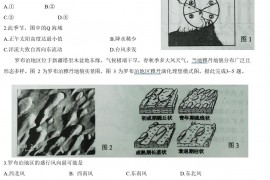 江苏省泰州市2021-2022学年高三上学期期末考试地理试题 含答案