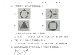 陈经纶中学2021-2022 学年初三第一学期开学检测