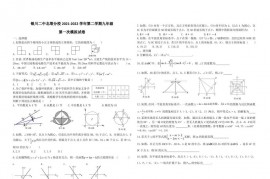 宁夏银川二中北塔分校2021-2022学年第二学期九年级第一次模拟试卷