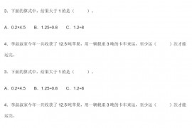 2022年北师大版五年级数学上册第一单元小数除法测试卷附答案