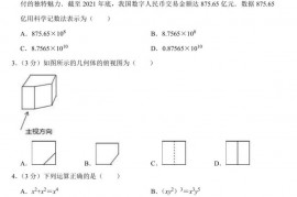 2022年河南省郑州外国语中学中考数学一模试卷