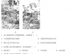 2021年陕西省中考地理真题及答案