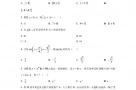 呼和浩特市第二中学2023届高三下学期2月份一模考前模拟理科数学试题