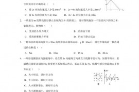 2023-2024学年广西南宁市第三中学、柳州铁一中学高二上学期第三次月考物理试卷