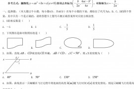 2022年重庆大渡口中考数学试卷及答案(A卷)