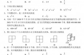 2021年海南中考数学试题及答案