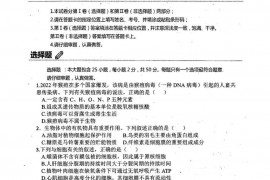 梅河口市第五中学2022-2023学年度上学期高三生物月考试卷