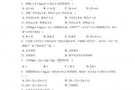 2021-2022学年贵州省毕节一中高一（上）第二次段考数学试卷