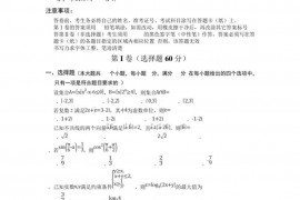 邹城市实验中学2018届高考模拟考试适应训练数学（理）试题