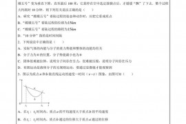 乌兰浩特一中2020?2021学年高二下学期期末考试物理试题