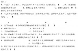 九年级上学期期中考试历史试卷