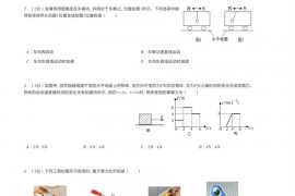 2023年广东省广州市华南师大附中中考物理一模试卷