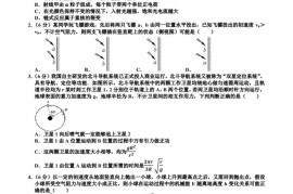 2016-2017学年甘肃省兰州市西北师大附中高三（下）月考物理试卷（5月份）