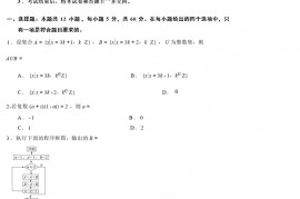 四川2023 年普通高等学校招生全国统一考试数学（理科）