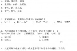 河南省平顶山市蓝天高级中学2021-2022学年高一上学期期末考试化学试题