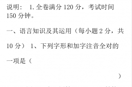 初中语文七年级下册第二单元测试卷(含答案)