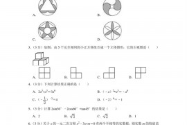 2021年广东省广州市越秀区育才实验中学中考数学二模试卷