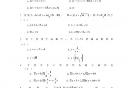 海口中学高三数学摸底测试(二)