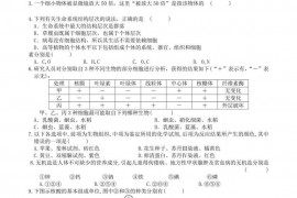 宁夏银川市长庆高级中学2020-2021学年高二上学期期末考试生物试题