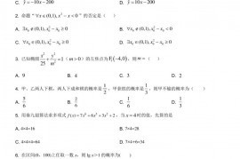 四川省双流中学2018-2019学年高二下学期入学考试数学（文）试题