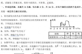 山东省淄博市2022届高三一模考试物理试题