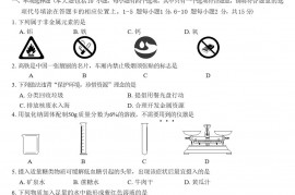 2021年江西上饶市中考化学试题及答案