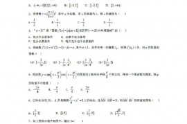 2017年普通高等学校招生全国统一考试（长郡中学高三入学考试）数学（理科）