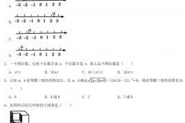 2021年青海海西中考数学试题及答案