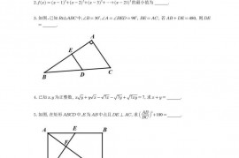 2023年深圳中学自主招生测试数学部分