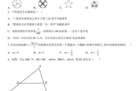 天津市南开日新国际学校2022~2023学年九年级上学期期末数学试卷