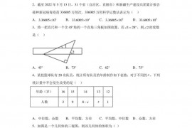 宁夏银川九中教育集团阅海校区2021-2022学年下学期九年级第二次模拟数学试题