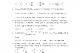 辽宁省实验中学2022-2023学年度上学期期中阶段测试高三数学试卷