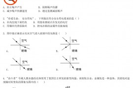 2021年天津大港中考物理试题及答案