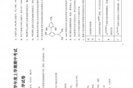 吉安一中2022—2023学年度上学期期中考试高三化学试卷