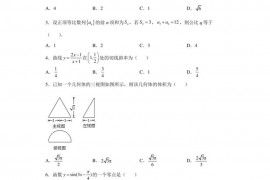 吉林省长春市十一高中2021-2022学年高三上学期第二学程考试数学（文）试题