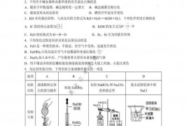 2021学年哈师大附中高一化学上学期期末考试卷