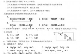 2022年温州中学提前招生考试科学试卷