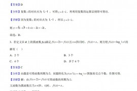 2023届陕西省汉中市部分学校高三上学期第三次质量检测数学(理)试题(解析版)